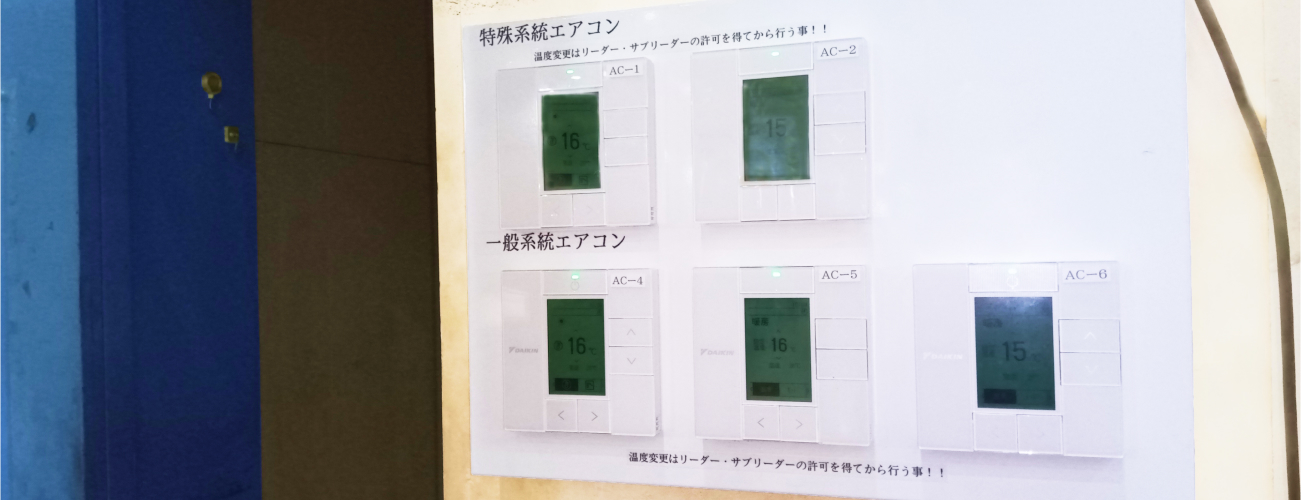 空調制御配線工事